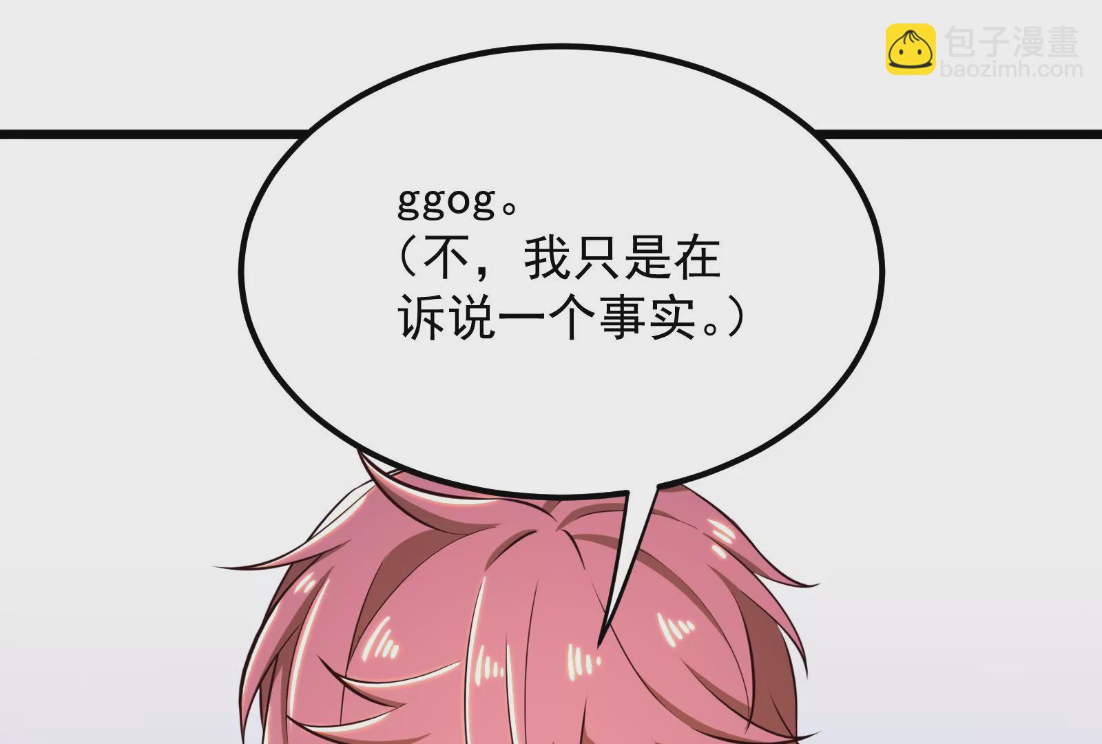 古神遊戲 - 第43話必殺！底牌盡出的連招！(2/4) - 5